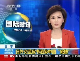 又渲染“中国威胁”！日外交蓝皮书遭韩谴责挑起新争端