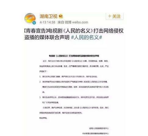 《人民的名义》热播引纠纷PPTV起诉索赔50万