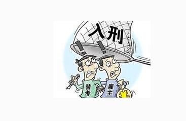  人社部：专业技术资格考试作弊将影响个人信用