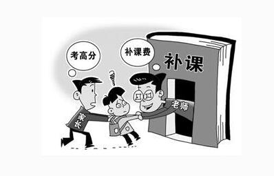 吉林：诱导学生参加有偿补课将严肃处理并追责
