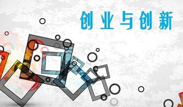 中国“双创”理念写入联合国决议意义何在