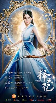 《择天记》曝武力值海报鹿晗娜扎领衔人魔大战
