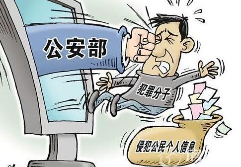 最高法：对侵犯公民个人信息犯罪要从严惩处