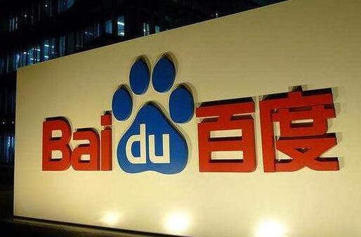 百度6月1日起实行实名制百度搜索服务不强制登陆