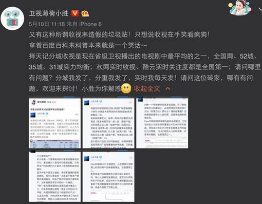 《择天记》收视上涨创新高外道超车领跑晚间档