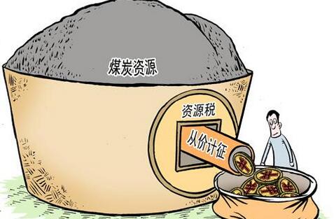 河北水资源税改：三高行业税负提高近50倍