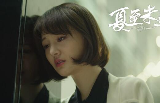 《夏至未至》曝片尾曲MV徐佳莹献声直戳泪点