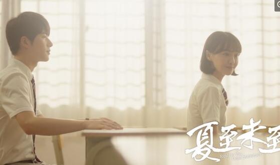 《夏至未至》曝片尾曲MV徐佳莹献声直戳泪点