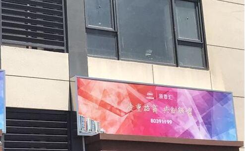 中铁建一项目或涉嫌违规改造部分房间已被隔层
