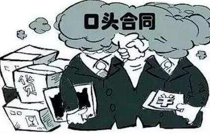 中消协:超半数预付款商户不签合同仅有口头约定