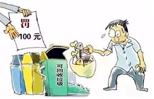 深圳垃圾强制分类:个人未按规定投放将罚50元