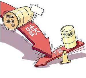 国际市场接连走低国内油价有望迎年内第五次下调