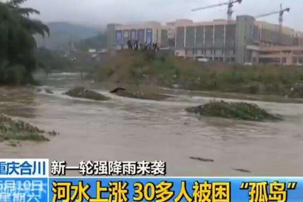 重庆强降雨致四区10.8万人受灾已发布暴雨黄色预警