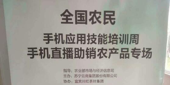 农业部带领农民用手机跨入移动互联网时代