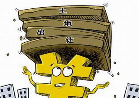 前5月土地出让收入1.5万亿房地产相关税增速较高