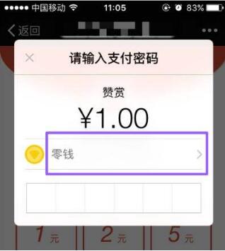苹果版本微信打赏功能关闭律师:侵犯打赏者利益