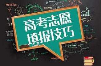 高考辅导报志愿产业:收费1到4万有家长自称被坑