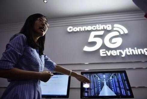 港媒:中国将斥资1800亿美元建全球最大5G网络