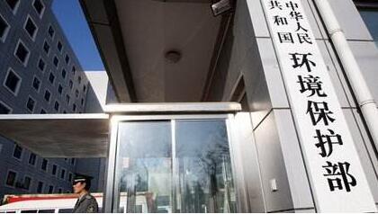 环保部强化督查:个别企业再次撕毁封条违法生产