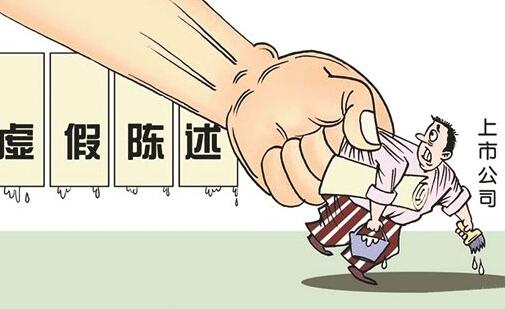 证监会处罚力度空前今年已罚没61亿创历史新高