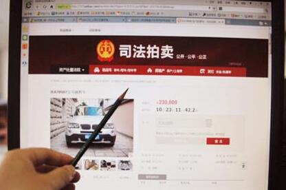 广东150家法院入驻淘宝网司法网拍超220亿元