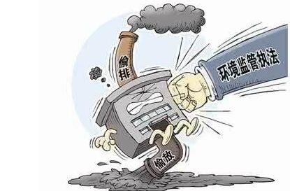 环保部:山东三家企业多次撕毁封条废气直排
