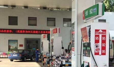 油价今日或下调至每吨270元系年内最大降幅