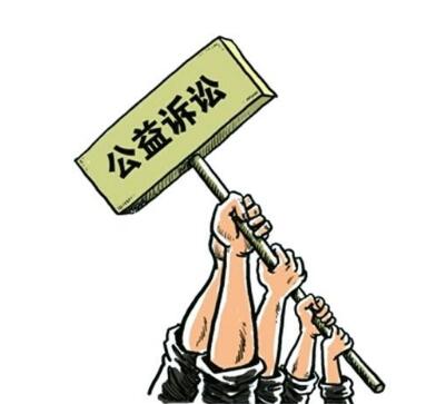 最高检发26个公益诉讼案例收缴诉后巨额国有资产