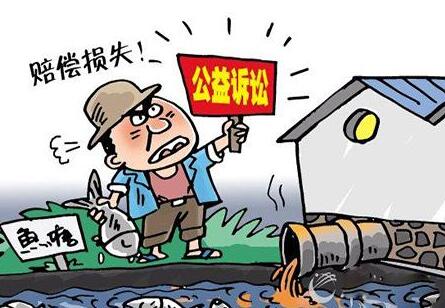 最高检发26个公益诉讼案例收缴诉后巨额国有资产