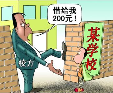 媒体:靠有保障的程序和有力度的监督抑制乱收费