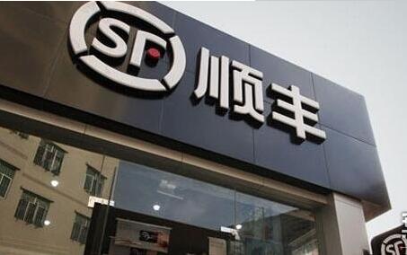 菜鸟网络与顺丰和解此前两家关闭数据接口
