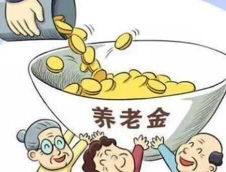 多地发布养老金具体调整方案这两类人可多涨点