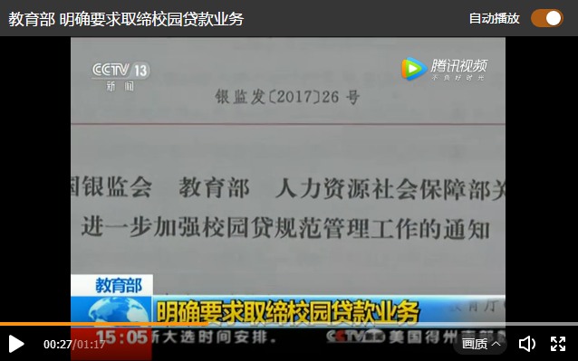 QQ截图20170906171810
