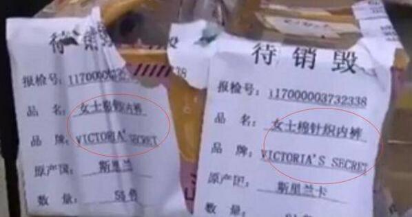 维密回应"内裤甲醛超标":国内商品合格超标已销毁