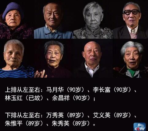 是活着的历史证人