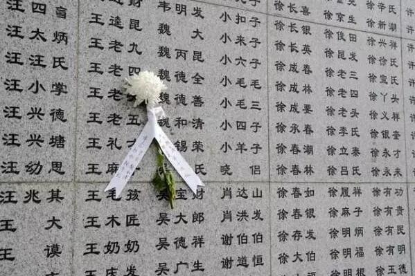 又有20个名字被刻上“哭墙”上