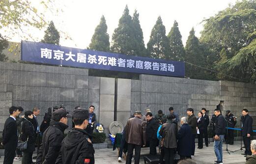 南京大屠杀死难者家庭祭告活动