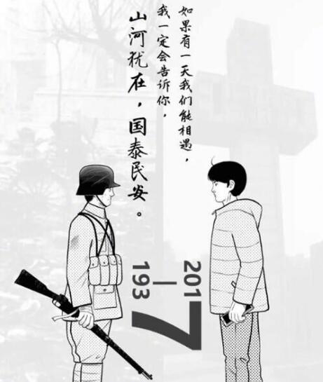 年轻军人和大学生相隔80年的对视