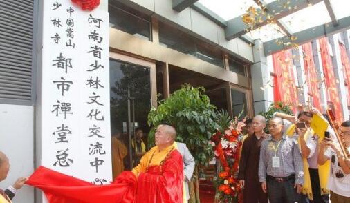 少林寺推都市禅堂