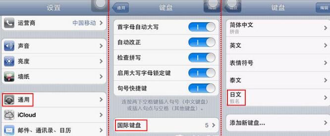 微信怎么输入日语