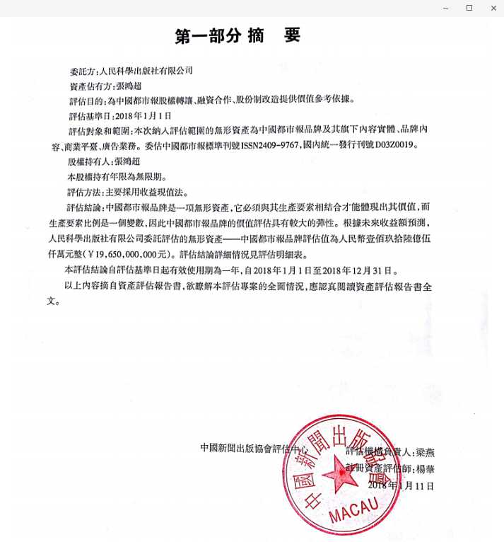 微信截图_20180119153756