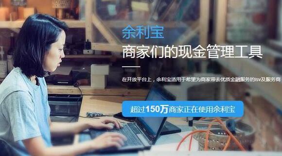 在支付宝里余额宝和余利宝到底哪个收益更高?