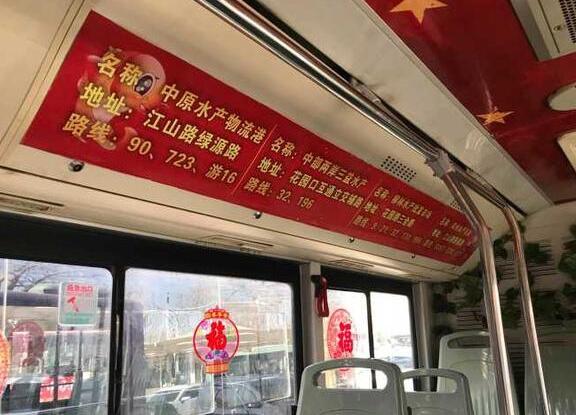 郑州公交车长怒贴50张福字：大家可以随便扫