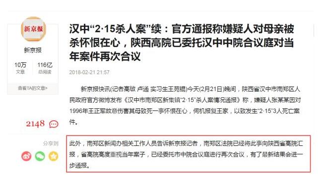 张扣扣