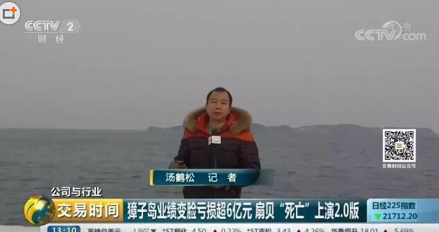 獐子岛