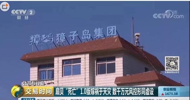 獐子岛