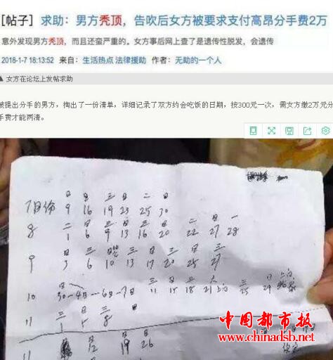 相亲19
