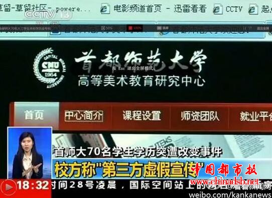 央视新闻惊现草榴收藏夹