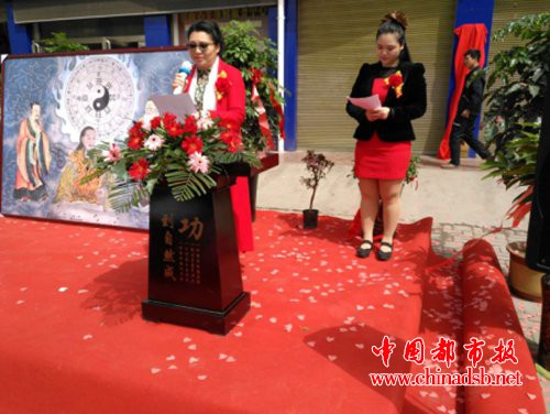 中华易经协会
