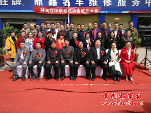 中华易经协会